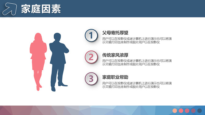 微立体大学生职业规划PPT模板_第10页PPT效果图