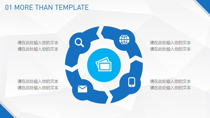 超强多通用多功能通用PPT模板_第15页PPT效果图