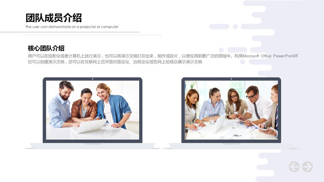 互联网创业融资计划PPT模板_第4页PPT效果图