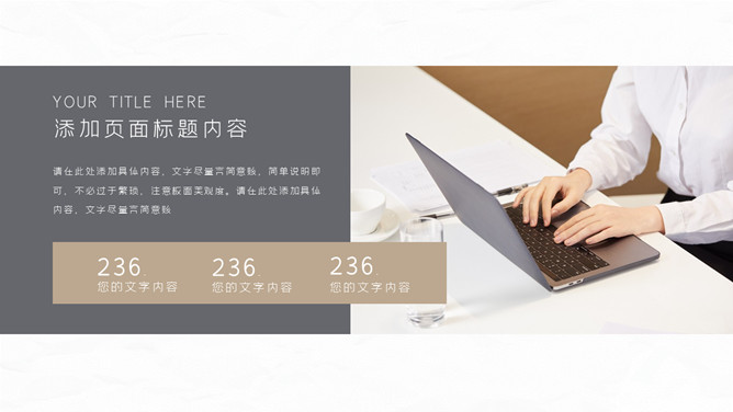 简洁大方年终工作报告PPT模板_第9页PPT效果图