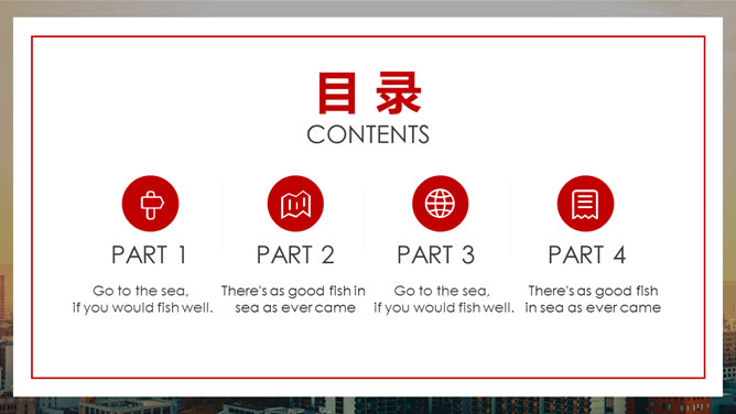 红色高楼商务报告PPT模板_第1页PPT效果图