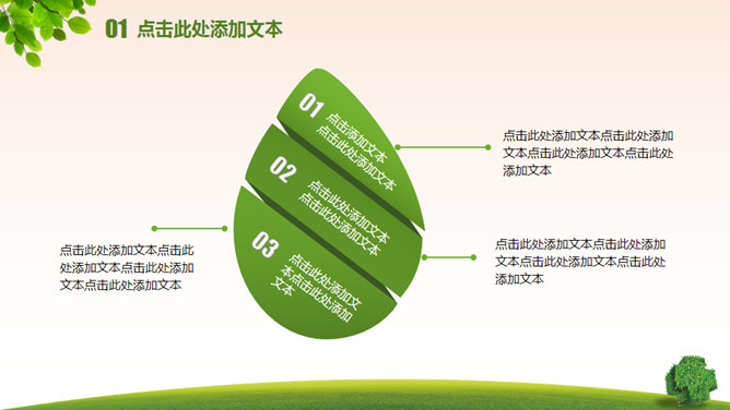 护士节医疗护理行业PPT模板_第3页PPT效果图