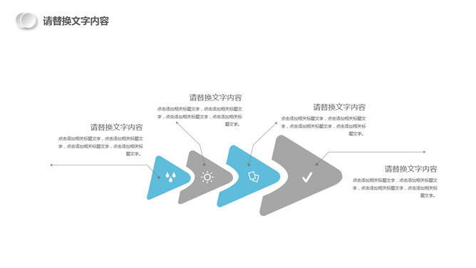 半年年中工作总结汇报PPT模板_第11页PPT效果图