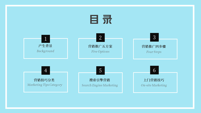销售市场营销技巧培训PPT模板_第1页PPT效果图