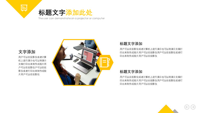 杂志风时尚商业计划书PPT模板_第8页PPT效果图