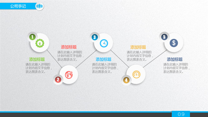 商业项目融资计划书PPT模板_第8页PPT效果图