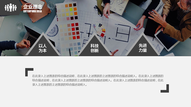 灰黑大气商业计划书PPT模板_第8页PPT效果图