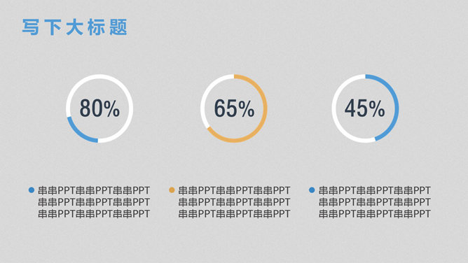 扁平化年终总结幻灯片模板_第12页PPT效果图
