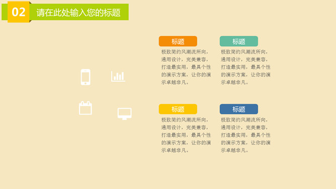 扁平化卡通旅游主题PPT模板_第8页PPT效果图