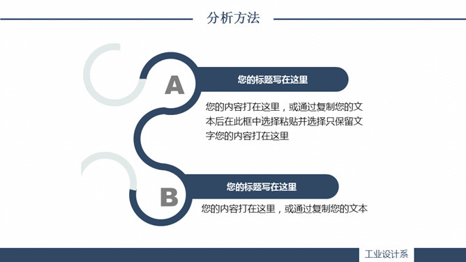 简约动态毕业设计答辩PPT模板_第15页PPT效果图