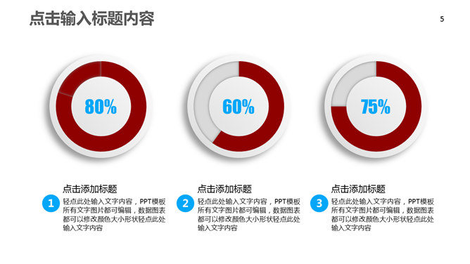 中国移动通信专用PPT模板_第4页PPT效果图