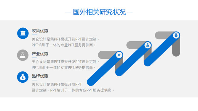 简洁蓝色论文答辩PPT模板_第4页PPT效果图