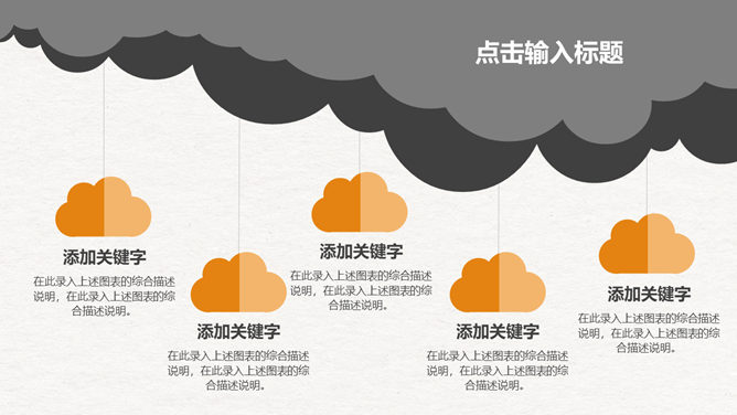 复古指南针历史地理课件PPT模板_第9页PPT效果图