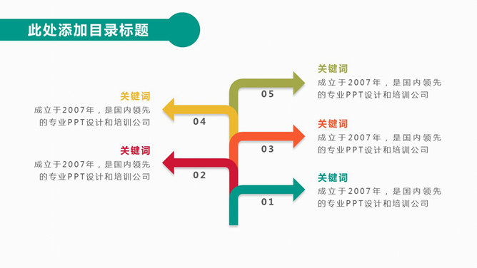 商务人物工作总结汇报PPT模板_第14页PPT效果图