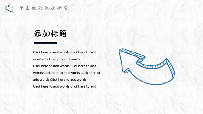 简约创意卡通手绘PPT模板_第3页PPT效果图