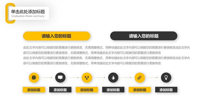 基金股票投资理财PPT模板_第12页PPT效果图