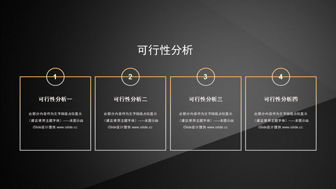 简约黑色三角几何通用PPT模板_第6页PPT效果图