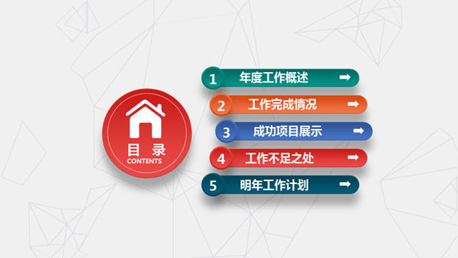 工作总结述职报告PPT模板_第2页PPT效果图