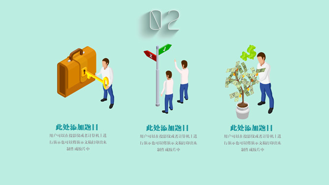 创意扁平化团队建设PPT模板_第12页PPT效果图
