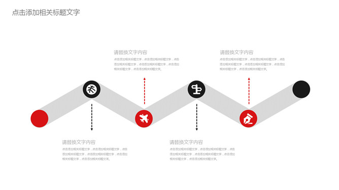 体育运动健身瘦身PPT模板_第8页PPT效果图