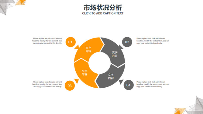 点线科技商业计划书PPT模板_第12页PPT效果图