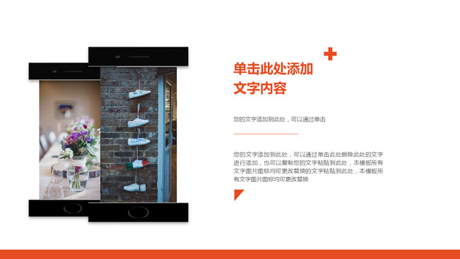电脑办公桌面工作报告PPT模板_第7页PPT效果图