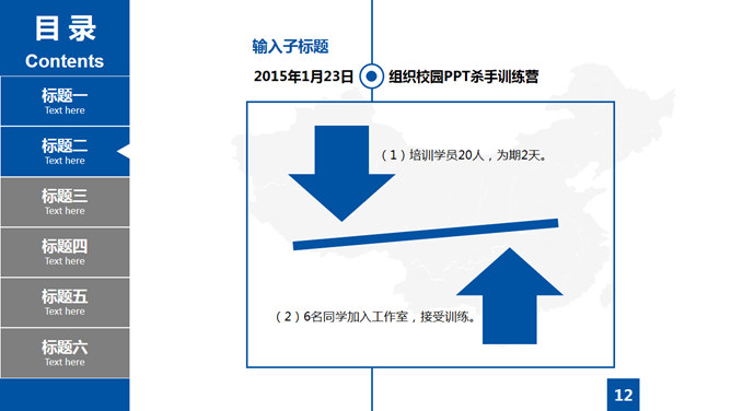 目录导航论文答辩PPT模板_第11页PPT效果图