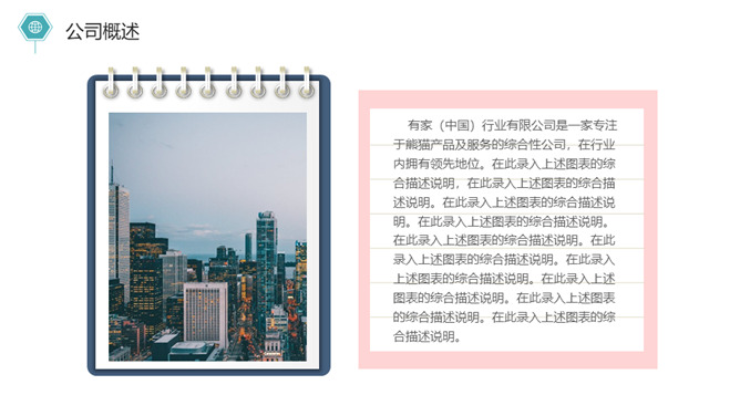 极简简约清新通用PPT模板_第3页PPT效果图
