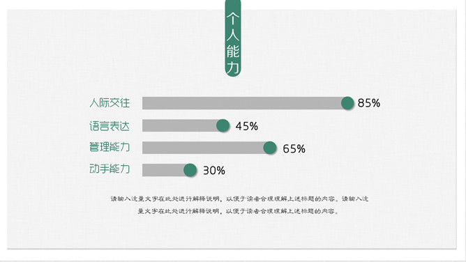 文艺水彩国风个人简历PPT模板_第4页PPT效果图