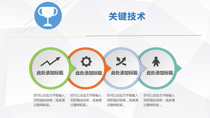 简洁清新毕业论文答辩PPT模板_第11页PPT效果图