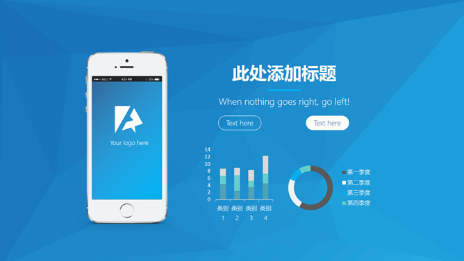 扁平化通用商务PPT模板_第13页PPT效果图