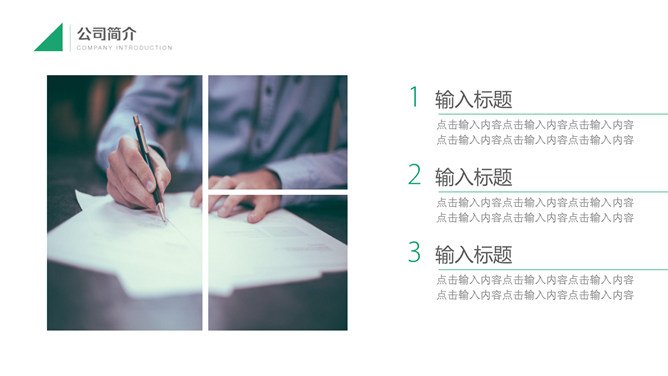中国人寿保险公司PPT模板_第4页PPT效果图