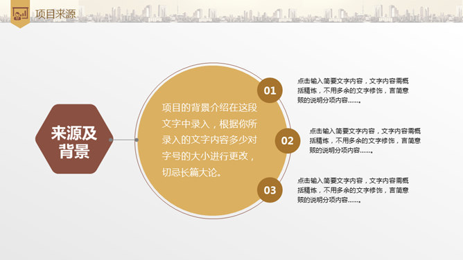 财富积累投资理财PPT模板_第6页PPT效果图