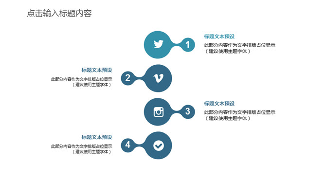 团队合作团队建设PPT模板_第10页PPT效果图