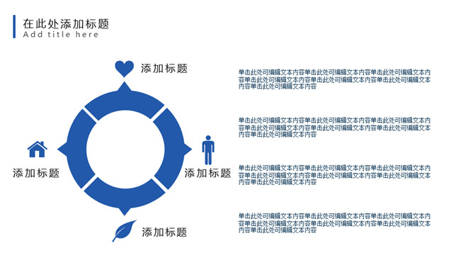 极简毕业设计答辩PPT模板_第3页PPT效果图