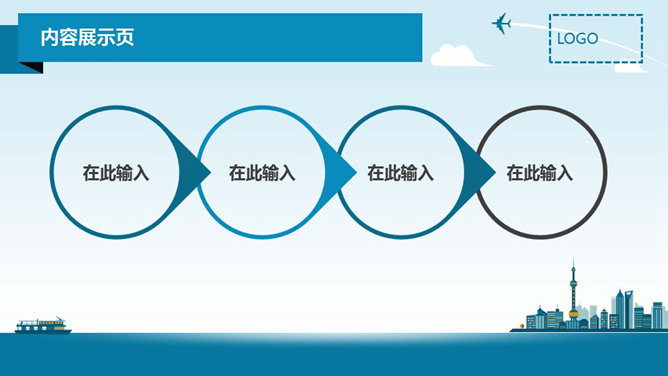 扁平化蓝色大气商务PPT模板_第9页PPT效果图