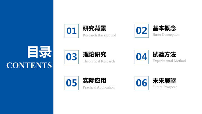 大气严谨学术汇报PPT模板_第1页PPT效果图