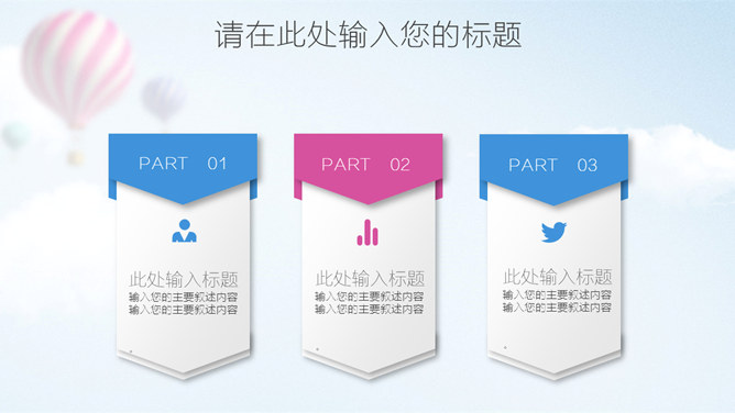 清新蓝粉工作汇报PPT模板_第12页PPT效果图
