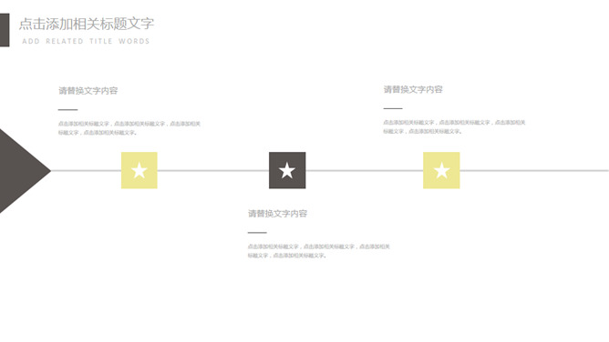 简约创意工作总结计划PPT模板_第6页PPT效果图