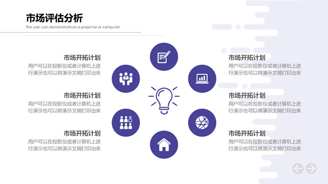 互联网创业融资计划PPT模板_第15页PPT效果图