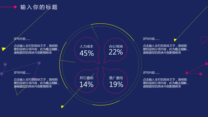 时尚红蓝撞色几何图形PPT模板_第3页PPT效果图