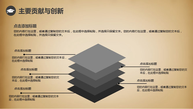 复古风毕业论文答辩PPT模板_第4页PPT效果图