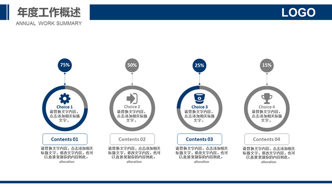 浦发银行专用PPT模板_第11页PPT效果图