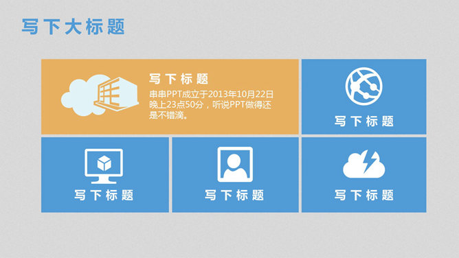 扁平化年终总结幻灯片模板_第3页PPT效果图