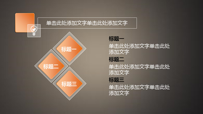 简洁素雅微立体通用PPT模板_第3页PPT效果图