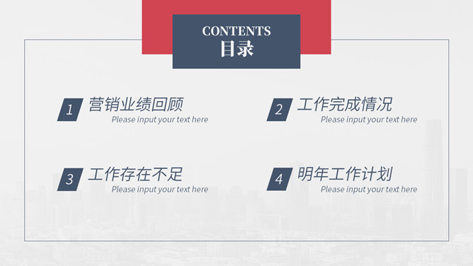 简洁大方工作总结PPT模板_第2页PPT效果图