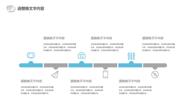 半年年中工作总结汇报PPT模板_第7页PPT效果图