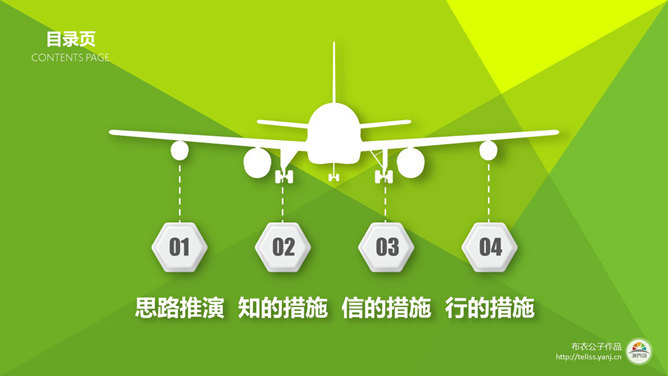 企业文化落地推演PPT课件_第3页PPT效果图