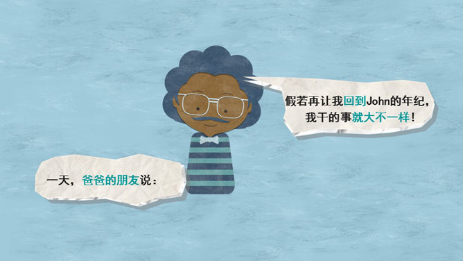 梦想都去哪了PPT作品_第2页PPT效果图