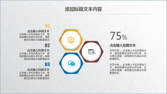 大气实用动态商务PPT模板_第6页PPT效果图